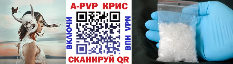 A-PVP кристаллы купить наркоту Дрезна