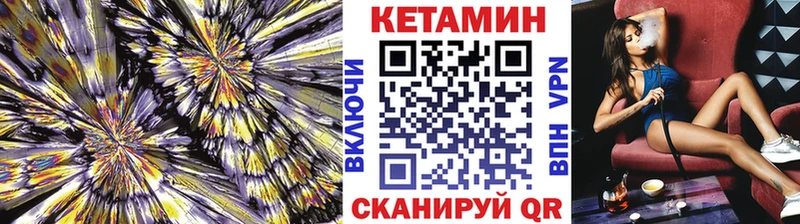 Кетамин VHQ  Дрезна 